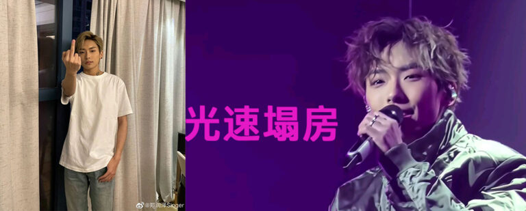 新晋歌手郑润泽被女粉扒出黑料早上为爱官宣下午约炮塌房