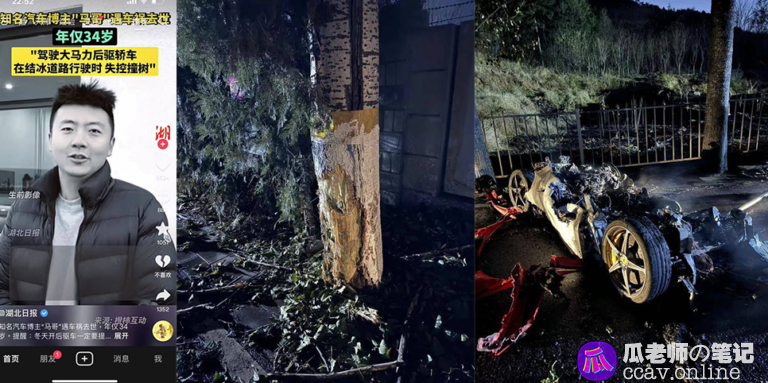 抖音63万粉丝知名汽车博主马龙遭遇车祸逝世