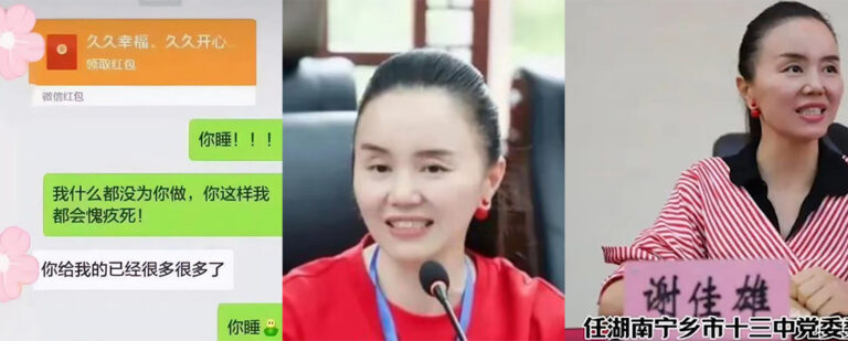 校长把你放心上你把校长挂网上男子举报湖南中学副校长谢佳雄婚内出轨自己