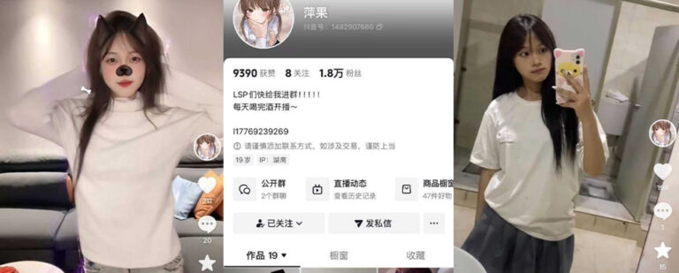 抖音2万分擦边网红萍果付费会员会议室大尺度直播录屏流出