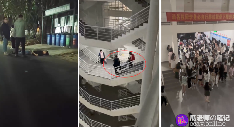 海南三亚学院纯爱战士再次倒地这次是电晕了