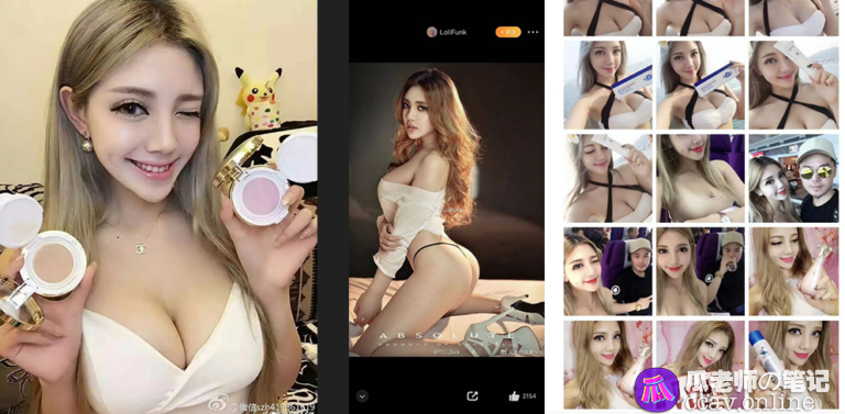 兜儿动图事件:微博120万粉丝网红兜儿Eva_外围照风波