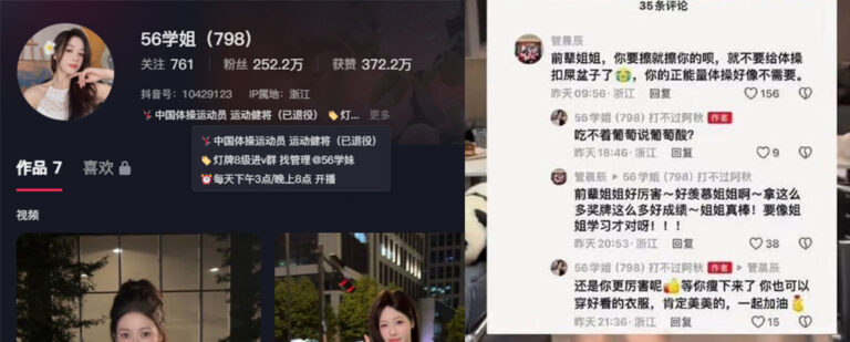 体操队撕逼大战前世界冠军吴柳芳被指责擦边抹黑涨粉百万