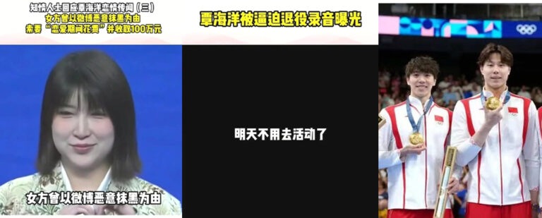 渣女捞金？覃海洋出轨事件出现反转未婚妻捞金勒索不成反诬陷