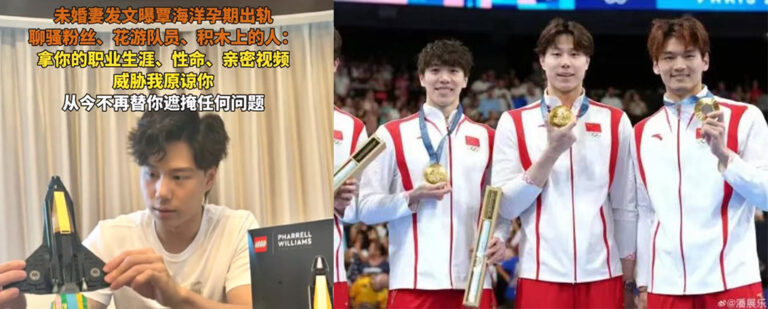 巴黎奥运会游泳冠军覃海洋被未婚妻痛斥婚内孕期出轨嫖娼36分钟完整版