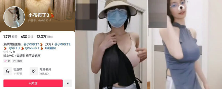 抖音12万粉丝网红小布布丁高价一对一视频热舞片段流出
