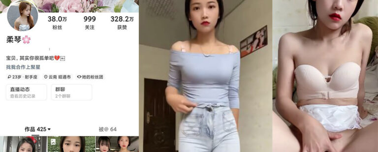 快手38万粉丝云南甜妹柔琴定制裸舞自慰视频走光