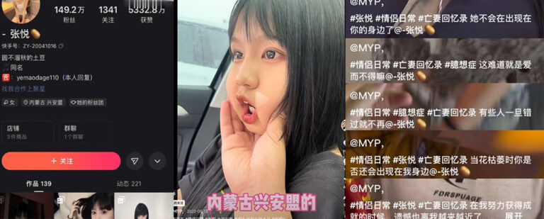 抖音150万粉丝网红张悦MYP被传出轨疑因感情问题跳楼身亡