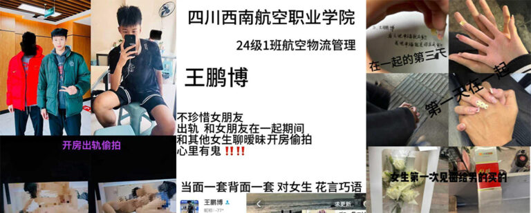 四川西南航空学院王鹏博时间管理大师被女友爆料偷情私拍小视频