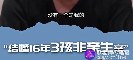 结婚16年3个孩子都不是自己的起算再次出现重大证据