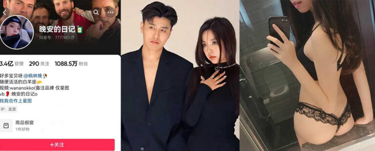 抖音千万粉丝网红晚安的日记万宁与晚安被曝光婚内出轨知三当三