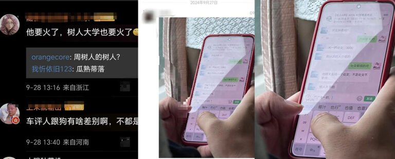 汽车新周刊车评人被爆炸裂聊天记录内容尺度巨大树人大学外围女
