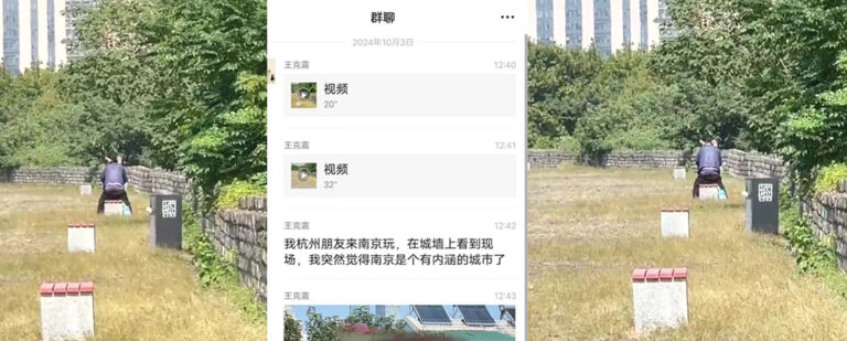 有内涵的城市？南京古城墙惊现往年夫妻野战是来圆梦的？