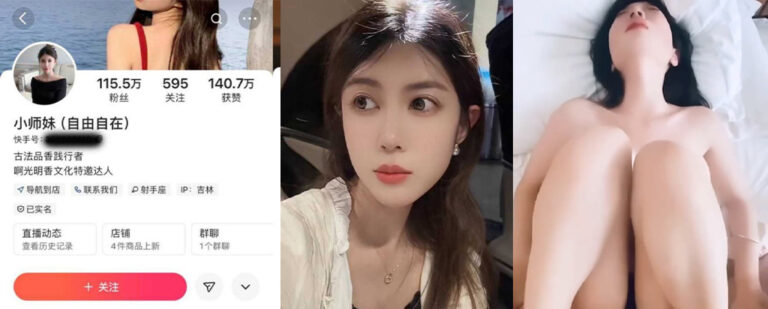 快手百万粉丝网红小师妹被曝婚内出轨线下私会男粉丝