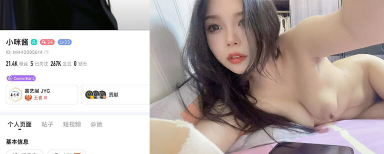 BIGO直播22万粉丝颜值御姐小咪线下大尺度私密作品流出