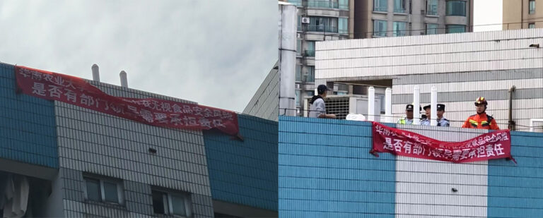 广州华南农业大学宿舍楼顶学生站天台呼吁重视食品安全