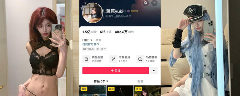 抖音480粉丝网红coser藤原yuki私下竟然是福利姬？多部小视频流出