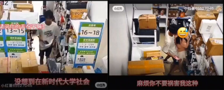 浙江杭州高校快递驿站惊现咸猪手24信管沈航毅是你么