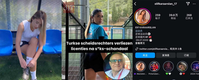 土耳其24岁网红足球女裁判被曝黑料勾引欧洲足联男裁判