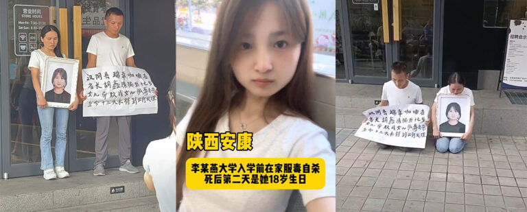 陕西安康燕大新生被瑞幸已婚咖啡店长胡鑫诱骗导致自杀
