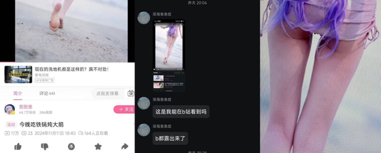 一眼盯帧？B站65万粉丝coser图图堡海边拍摄意外露点