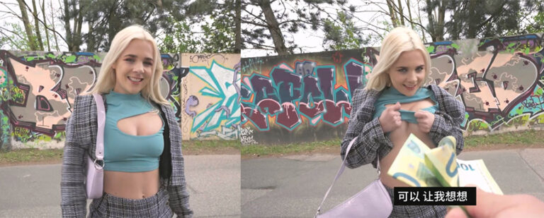 海外版真心话大冒险捷克街头搭讪大师用奶油蛋糕骗到了金发御姐