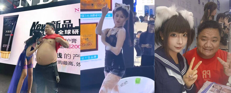 直击现场！广州2024性文化博览会现场录像一窥到底