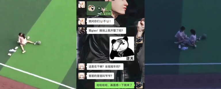 山东工程学院校内操场惊现情侣野战女上男下摇摇车