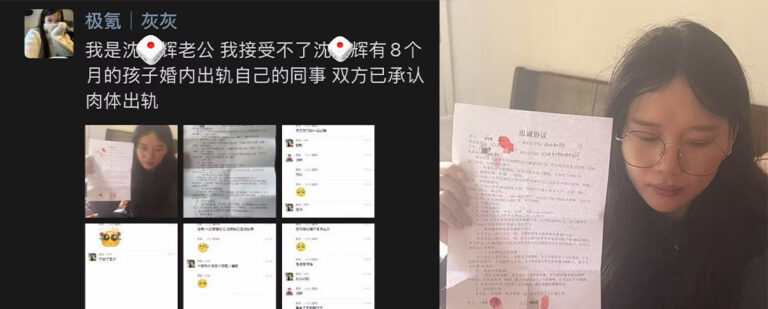 极氪忠诚协议？男销售曝光妻子婚内出轨私会同事偷情