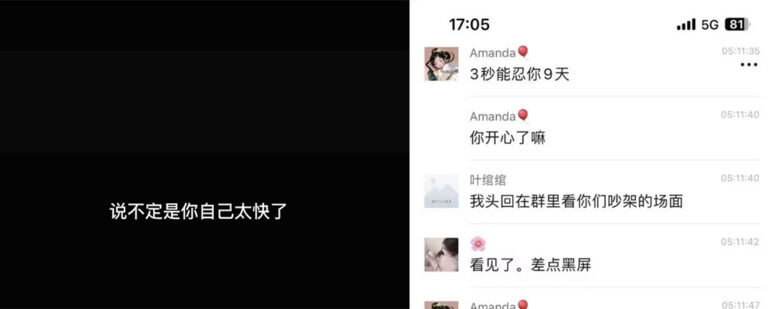 3秒能忍你9天年度抽象渣男诽谤女友曝欺骗感情被曝只有3秒