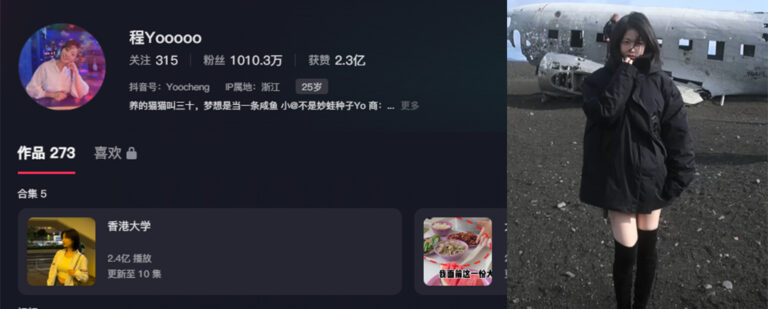 抖音千万粉丝清纯系网红程Yooooo/程女士又塌房？早期不雅视频流出