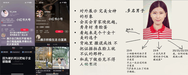 东航上海网红空姐偷情刘林子恋爱偷情被骗男友曝光诈骗粉丝30万