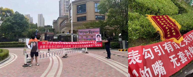 江苏无锡太湖金桥幼儿园被挂横幅批判教师孙莹勾引男家长卖肉