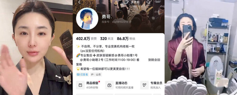 三只羊再爆黑料！三只羊七老板徒弟抖音87万粉勇哥被爆诱露点惑视频