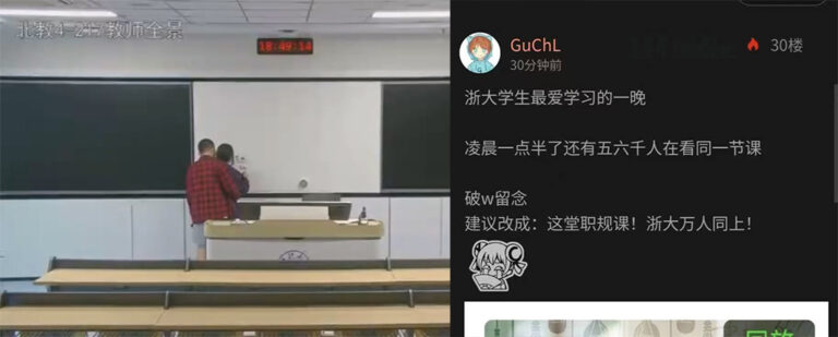 浙江大学最爱学习的一晚情侣无人教室doi被教学直播系统全程直播