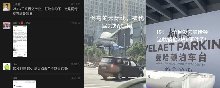 2块6的代驾费铲掉百亿产业宝马车主后悔一生的决定