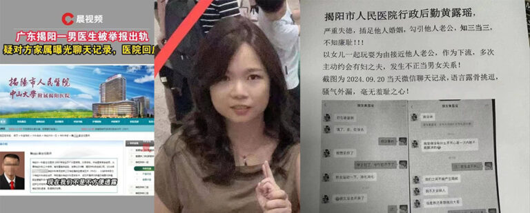 广东揭阳市人民医院职员黄露瑶已婚出轨勾引主任聊天记录曝光