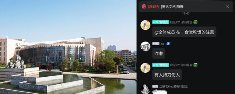 江苏宜兴无锡工业职业技术学院发生严重恶性伤人事件