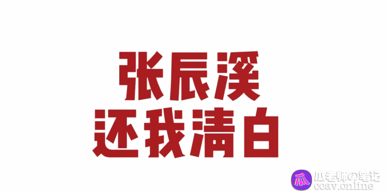 PPT曝光大马渣男张辰溪出轨1男2女时间真实内幕内附原件下载