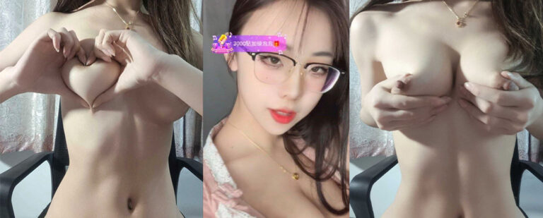 B站御姐up主多汁儿大白菜直播间舰长定制福利视频流出