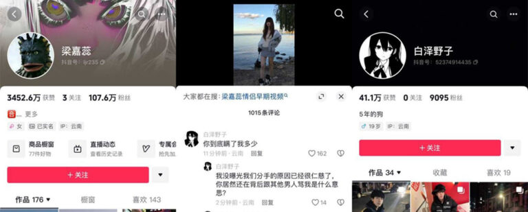 抖音百万粉丝网红梁嘉蕊人设坍塌被前男友现男友爆料真海王