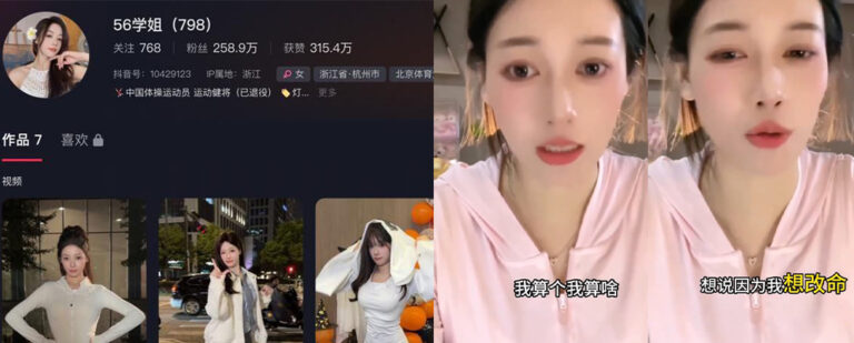 想要改命？前奥运体操冠军吴柳芳正面回应擦边原因