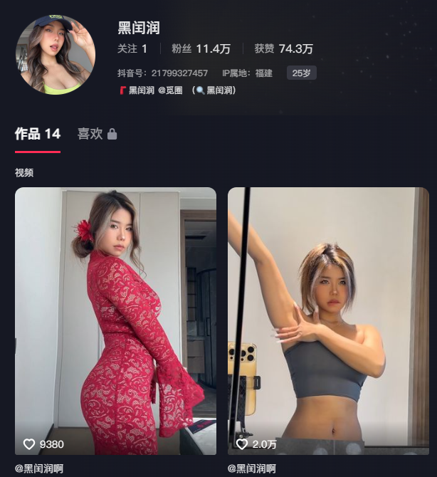 抖音11万粉丝欧美风黑皮辣妹黑闰润大尺度私拍福利视频流出