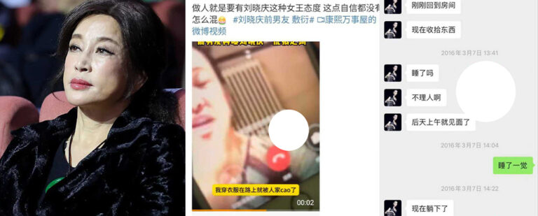 国家一级演员刘晓庆忘年恋事件再爆猛料前男友曝老baby虎狼之词