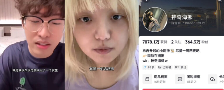 抖音百万粉丝网红神奇海娜塌房事件直播吹牛被炮友打脸揭底