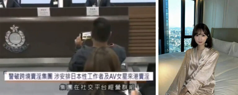 三上悠亚接班人被抓！港警破获日本女优赴港卖春团伙