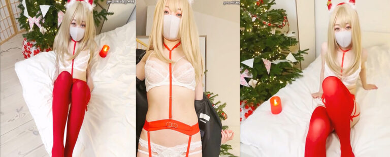 OnlyFans萝莉嫩妹coser福利姬柚子猫yuzukitty圣诞特辑第一部