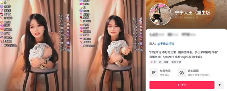 窗帘后的秘密抖音逆天女主播宁宁大王再开新赛道窗帘后doi直播