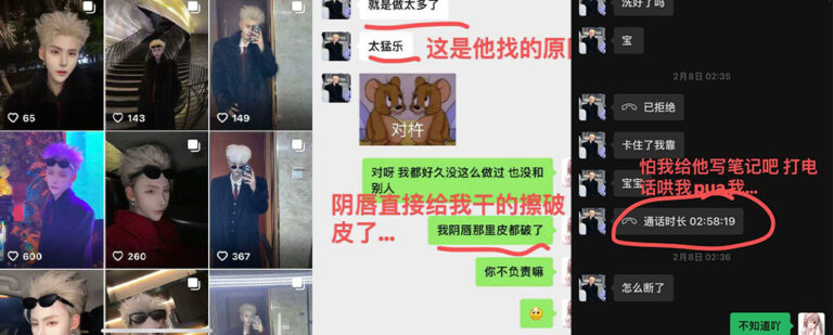小仙女私会男模被感染性病联系两年半实习生竟是生化母体？