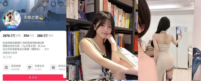 锤烂了！抖音280万清纯网红天降之雯高价定制全裸视频流出